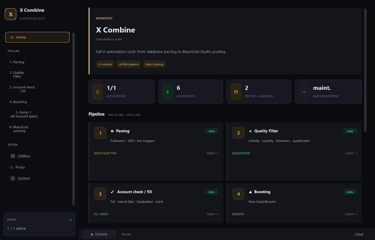 X Combine — главная панель